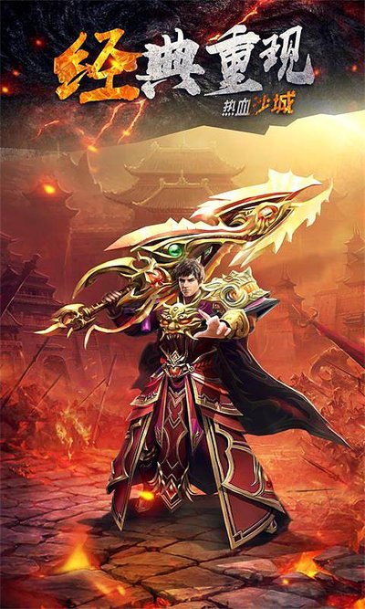 向传奇致敬，书写你的不灭征程