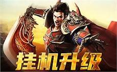 重燃激情，传奇的魅力从未消逝